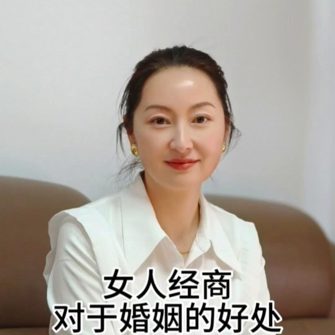 女孩子经商学会用做生意的思维去经营婚姻#旺夫女人