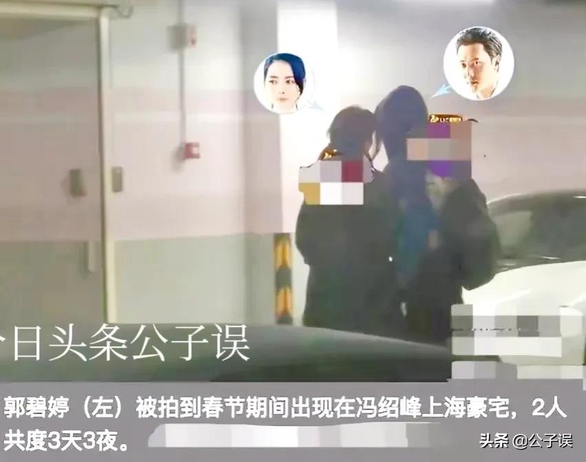 冯绍峰的情史完整视频,冯绍峰赵丽颖颁奖典礼同框