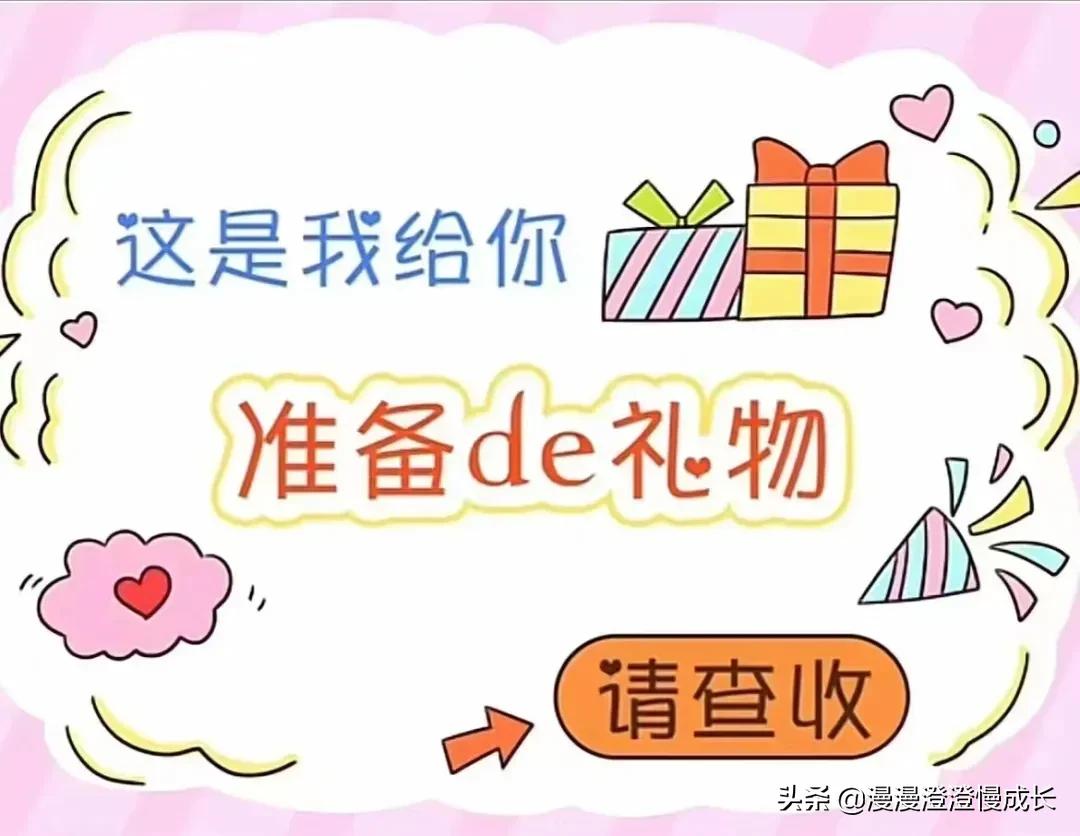 母亲节可以打印的手举牌,儿童节拍照手举牌