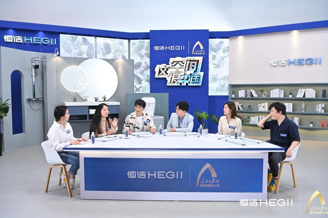 恒洁首档综艺直播：理想型“中国式空间”的探索与实践