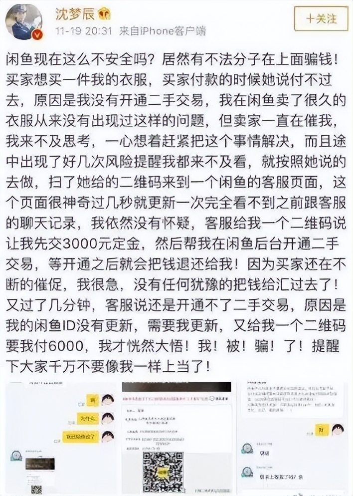 有人被骗100多万，有人被骗5000多万！盘点那些惨遭诈骗的明星