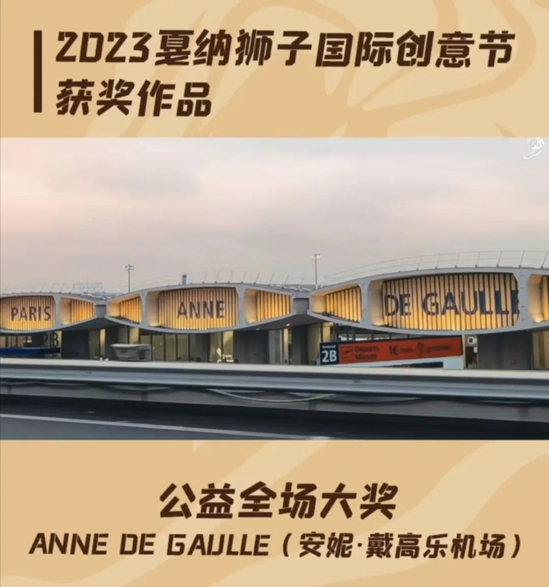 戛纳国际创意节中国创意备受关注,戛纳创意节有哪些有趣的地方