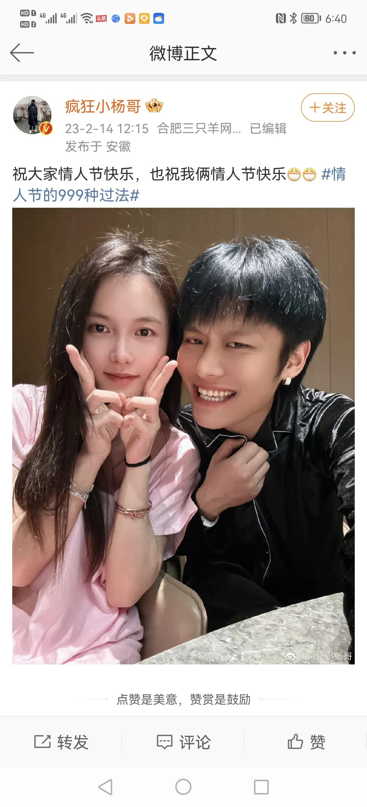 情人节明星纷纷秀恩爱,明星情人节秀恩爱有多甜