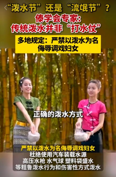 云南泼水节:前方“高萌”谁泼哭了谁负责哄