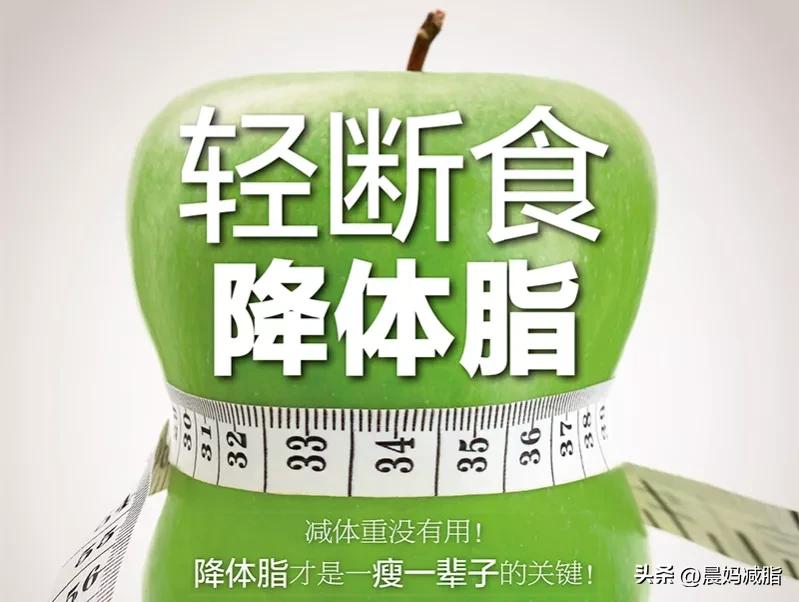 轻断食复食1-7天详细食谱直播,大美7日轻断食食谱