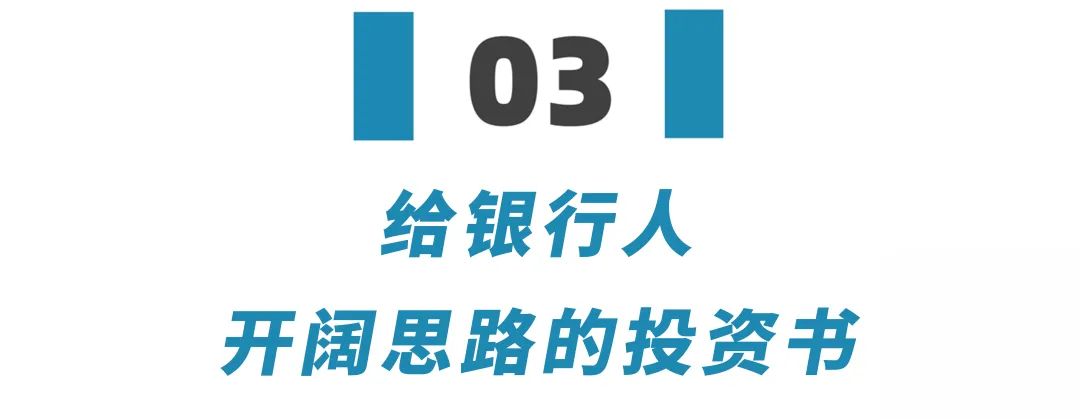 银行业必读十大书籍,讲解银行业的书