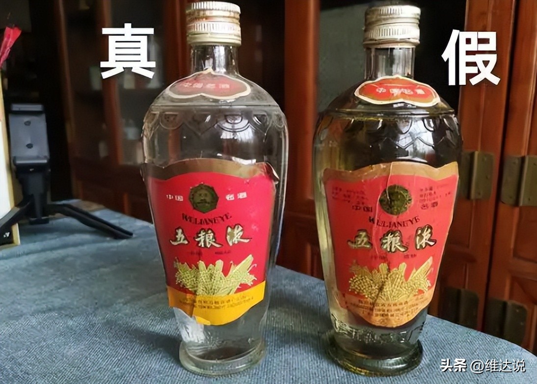为什么网上那么多假的老酒,老假酒大全一览表