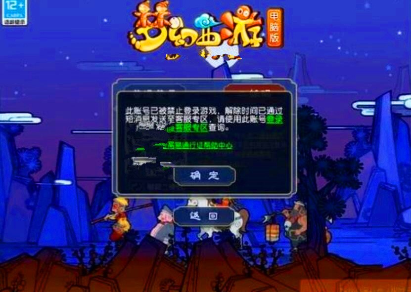 梦幻西游折扣点卡能用吗,梦幻西游折扣卡被封