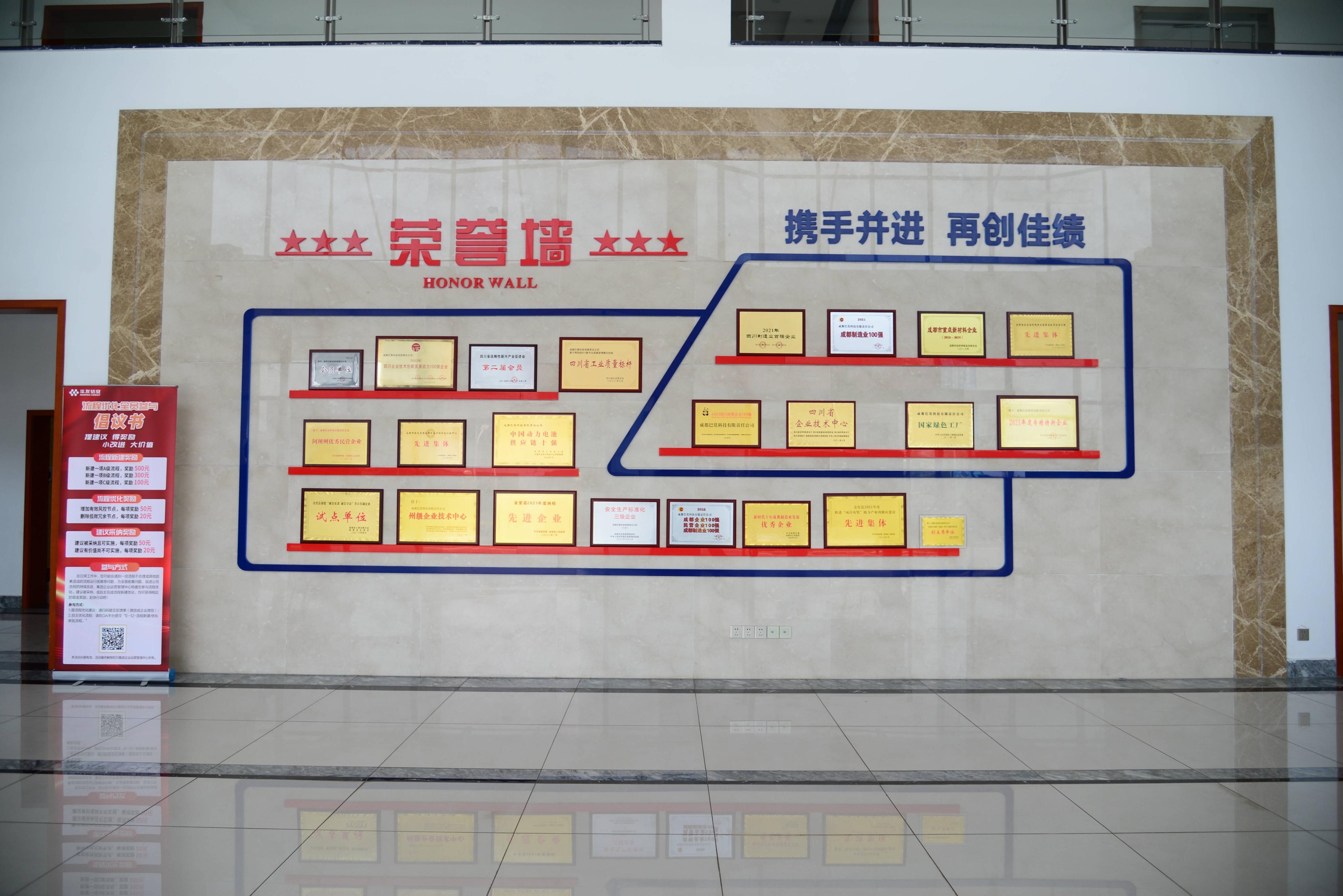 成都巴莫科技好不好,成都巴莫科技有限公司招聘