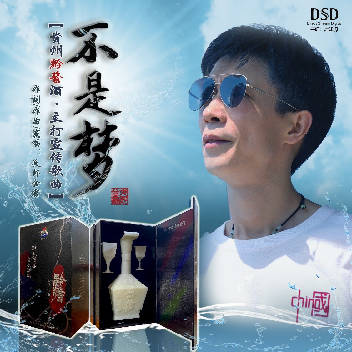 夜郎金鑫音乐影视传媒,贵州夜郎金鑫音乐影视传媒