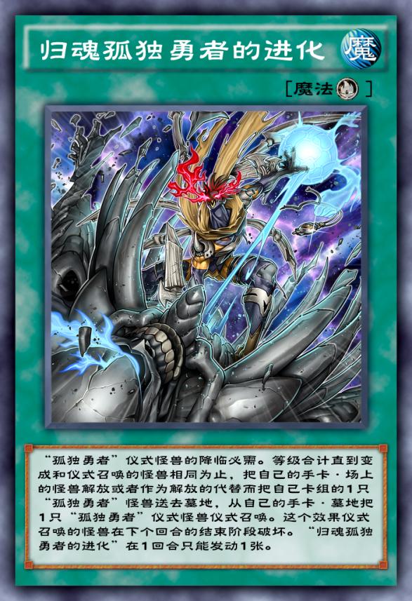 游戏王中的生化危机,孤独勇者卡图故事分享