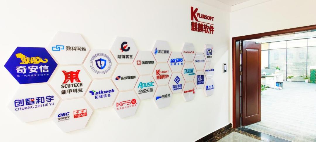 “筑巢造生态”（一）｜麒麟软件在湘协创“两芯一生态”特色模式