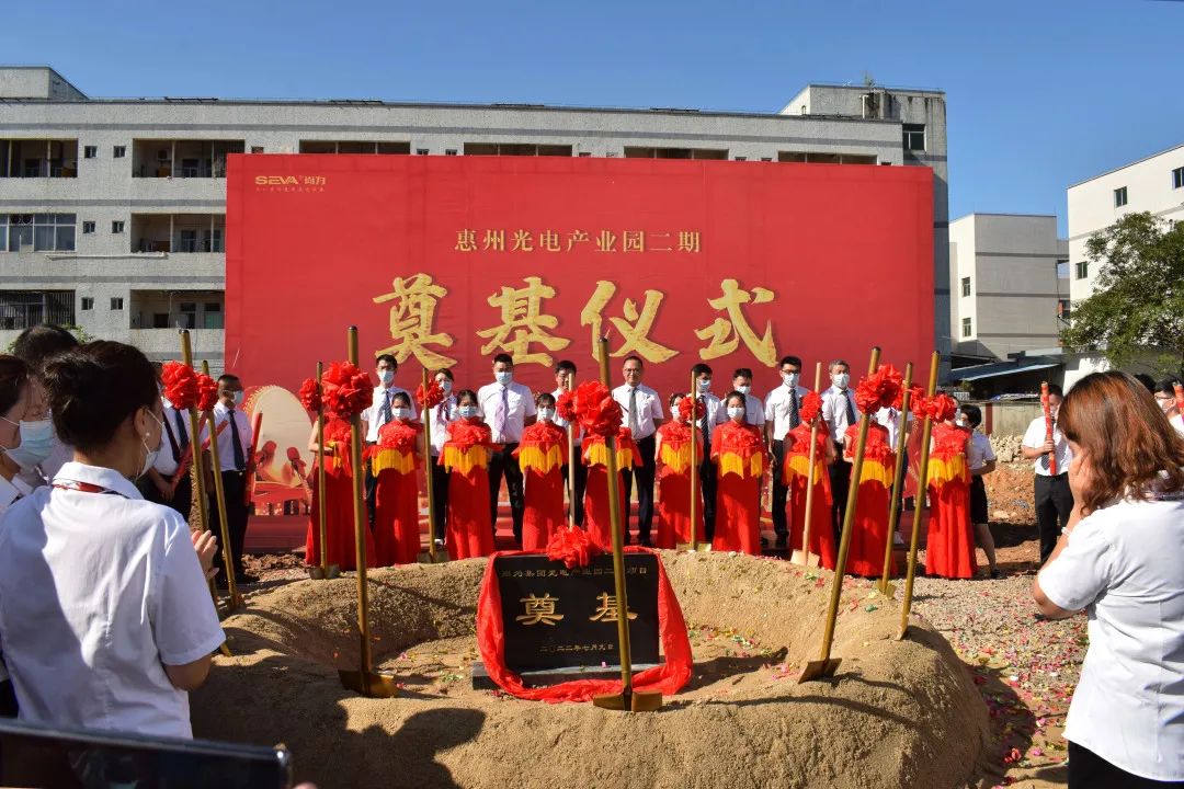 尚为照明惠州光电产业园二期奠基仪式圆满礼成
