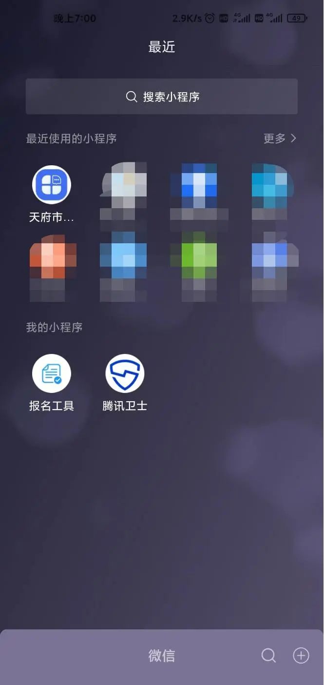【靖心关注】“微网实格”市民端怎么操作?看完这篇就明白啦