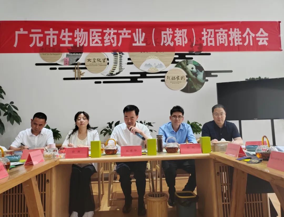 广元市2022年经开区生物医药项目,广元生物医药项目