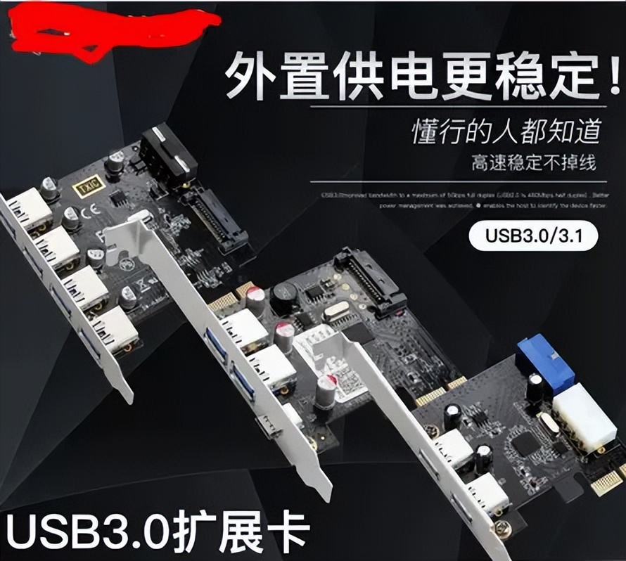 usb3.0扩展卡传输速度为什么不快,主机用usb3.0扩展器会不会供电