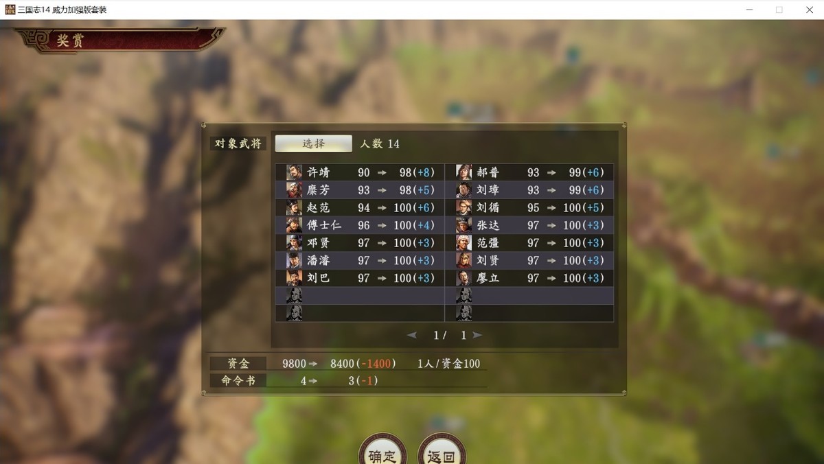 三国志14水战武将,三国志14水友比赛什么意思