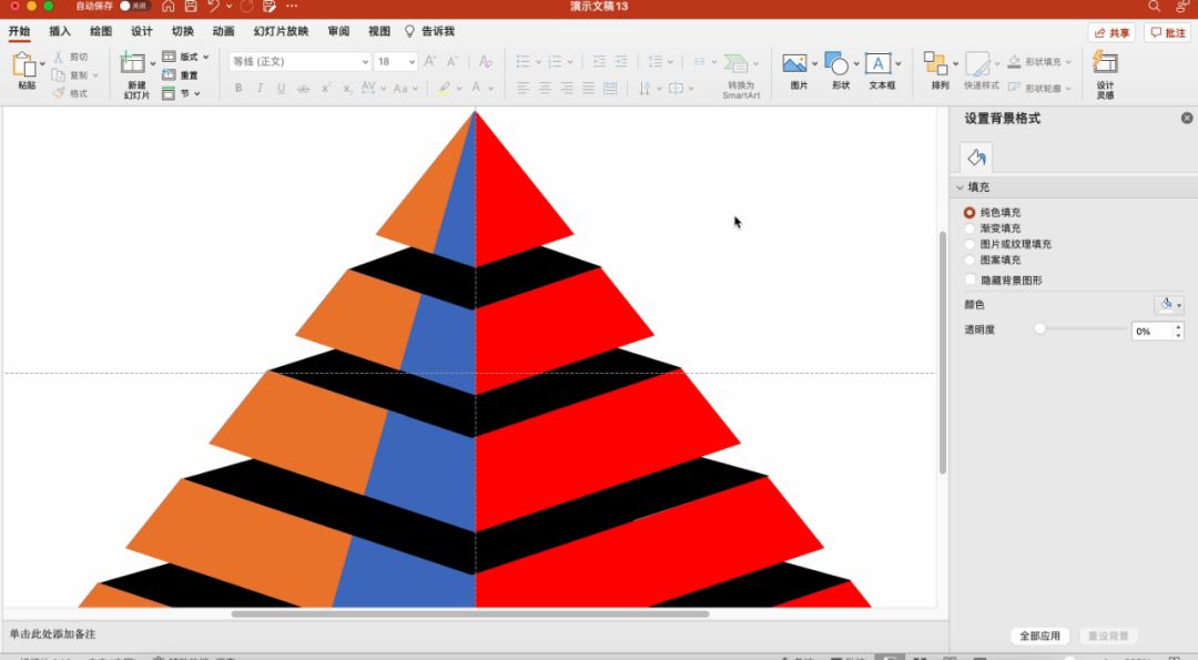 ppt中怎样制作三角形翻折动画,ppt的神奇用法