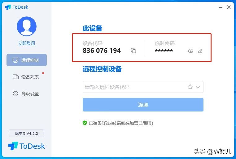 todesk远程传文件速度怎么样,todesk文件传输速度慢