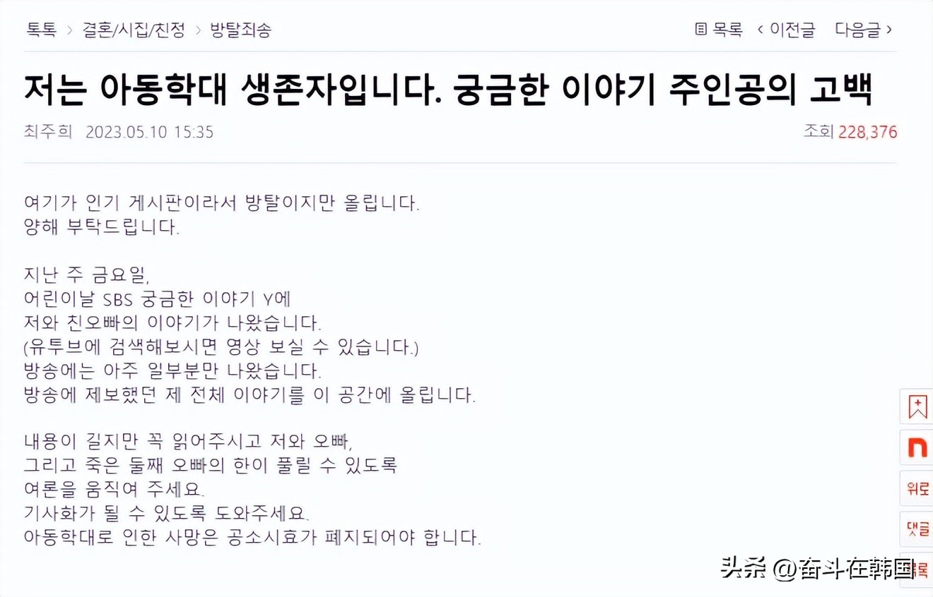 韩国虐童惨案完整版,韩国恩菲事件虐童