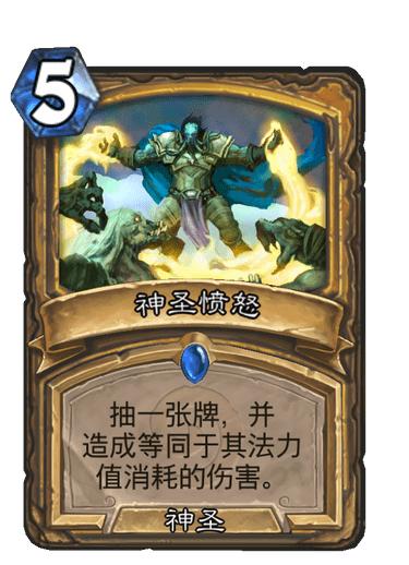 炉石传说五大随机卡牌,炉石传说标准卡牌和经典卡牌