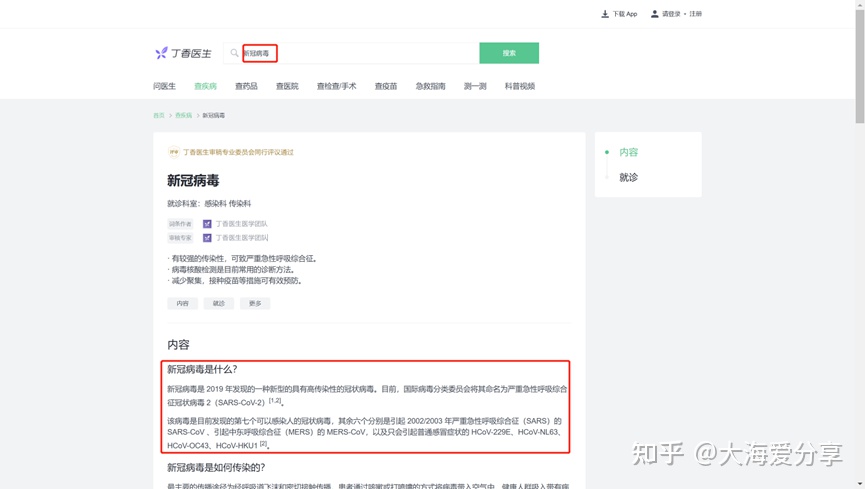 鍖荤枟鏁版嵁鏌ヨ缃戠珯,鍖荤枟鐭ヨ瘑鏌ヨ缃戠珯