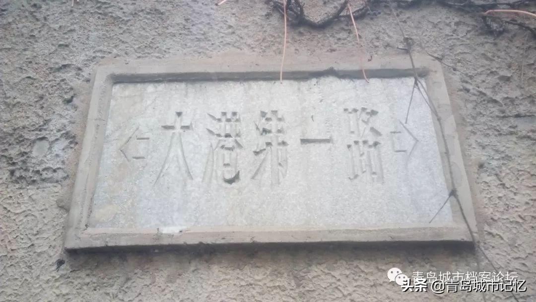 青岛崂山路牌网红打卡点,青岛老街街景