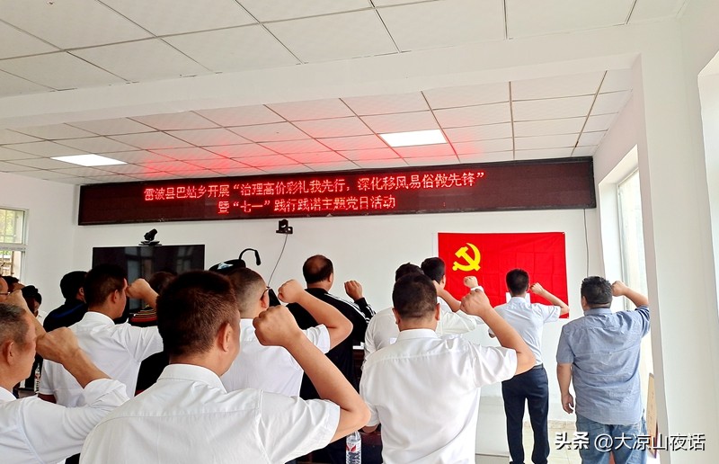 雷波县创业发展,雷波县好赚钱吗