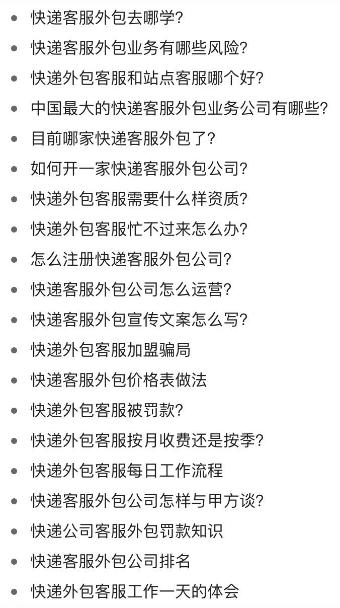 快递客服外包公司合作加盟,快递客服外包公司排行榜