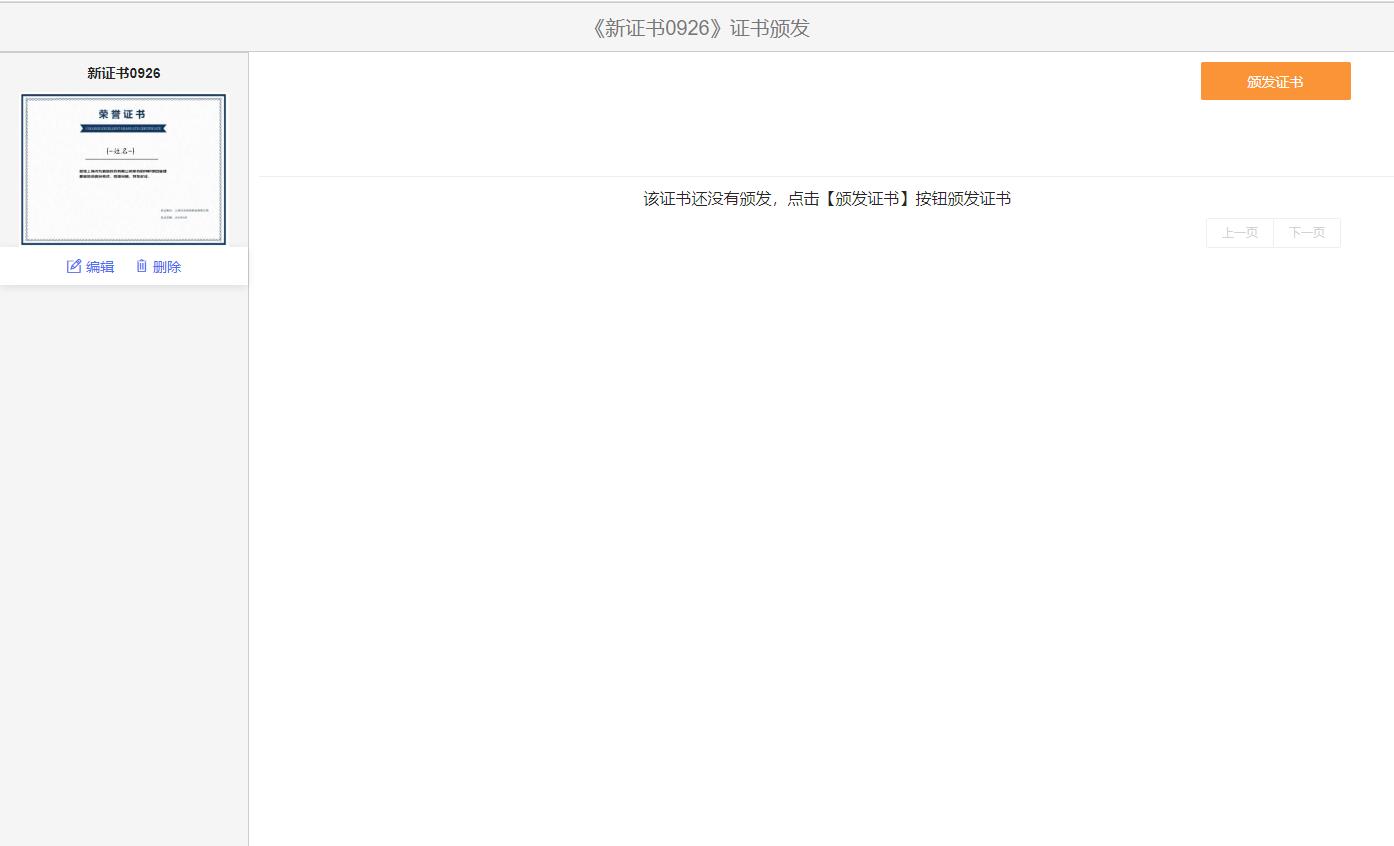 还在制作纸质证书？out啦！快速颁发证书学员自主*载下**一条龙