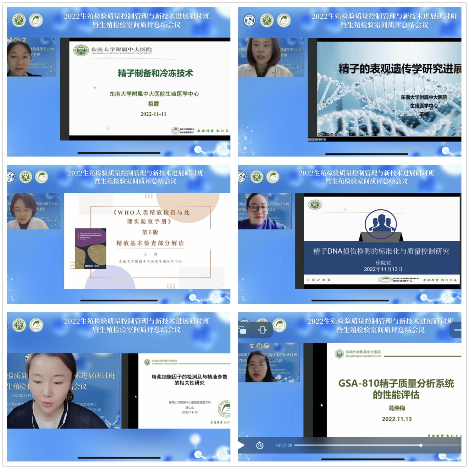 中大医院生殖医学,东南大学附属中大医院生殖医学