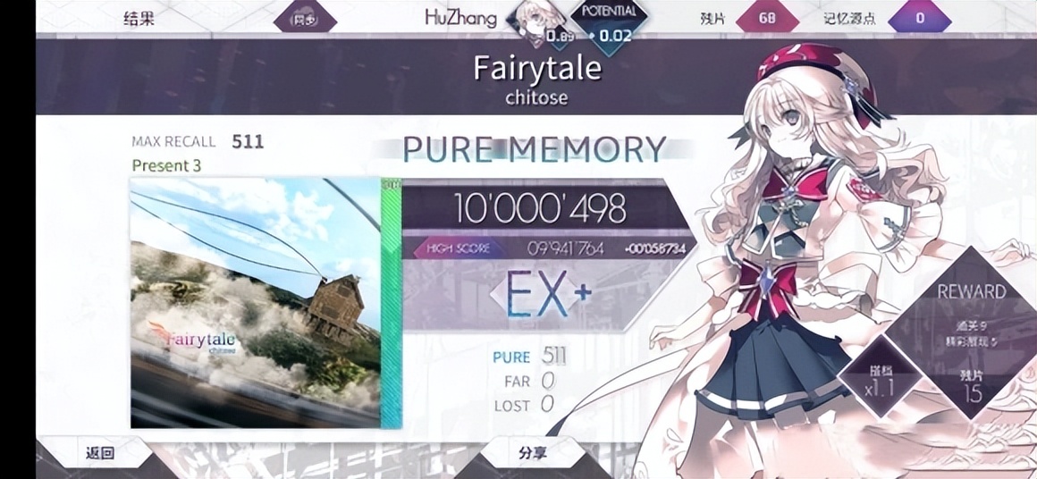 arcaea国际服怎么登录,arcaea国服和国际服互通吗