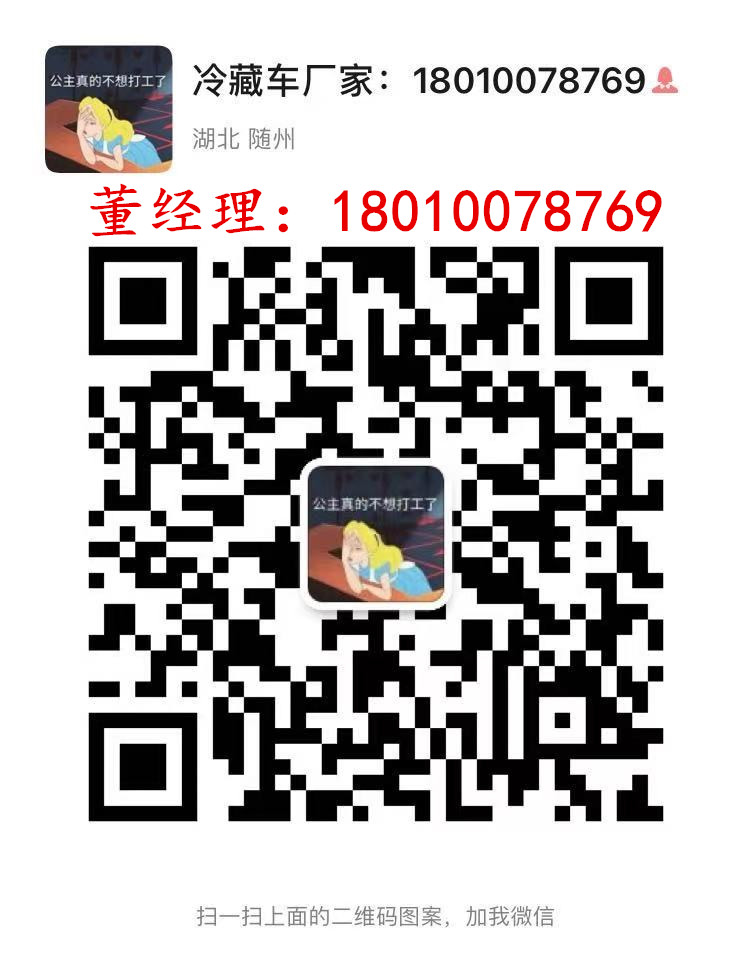 9米6福田欧曼est自动挡冷藏车厂家,9米6欧曼est冷藏车