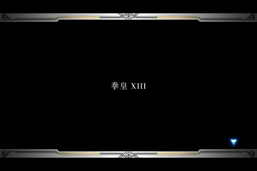 普通人玩拳皇,拳皇13大招合集