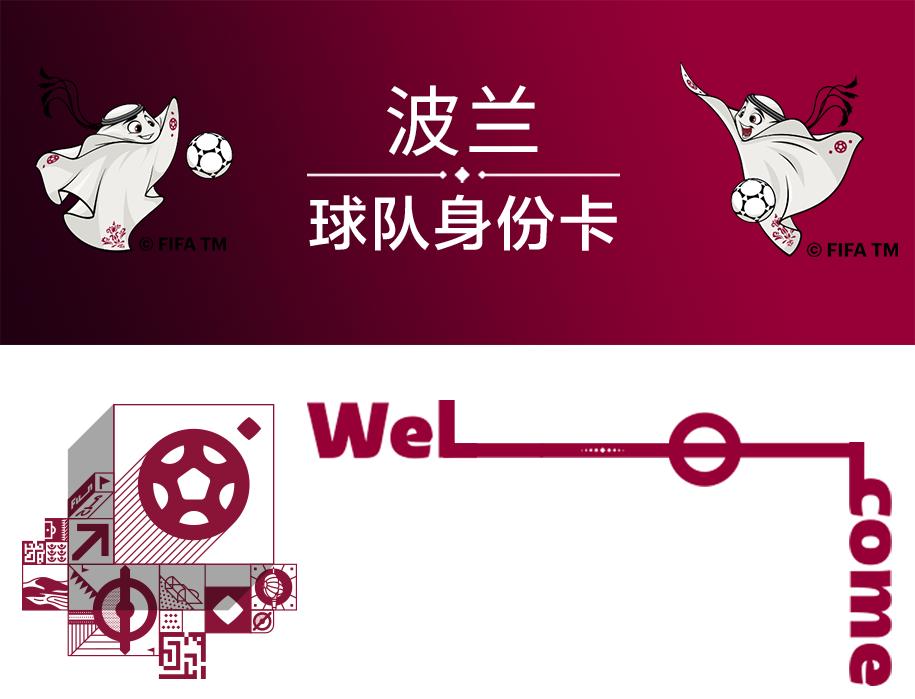 卡塔尔世界杯32强巡礼之厄瓜多尔,卡塔尔世界杯32强巡礼巴西