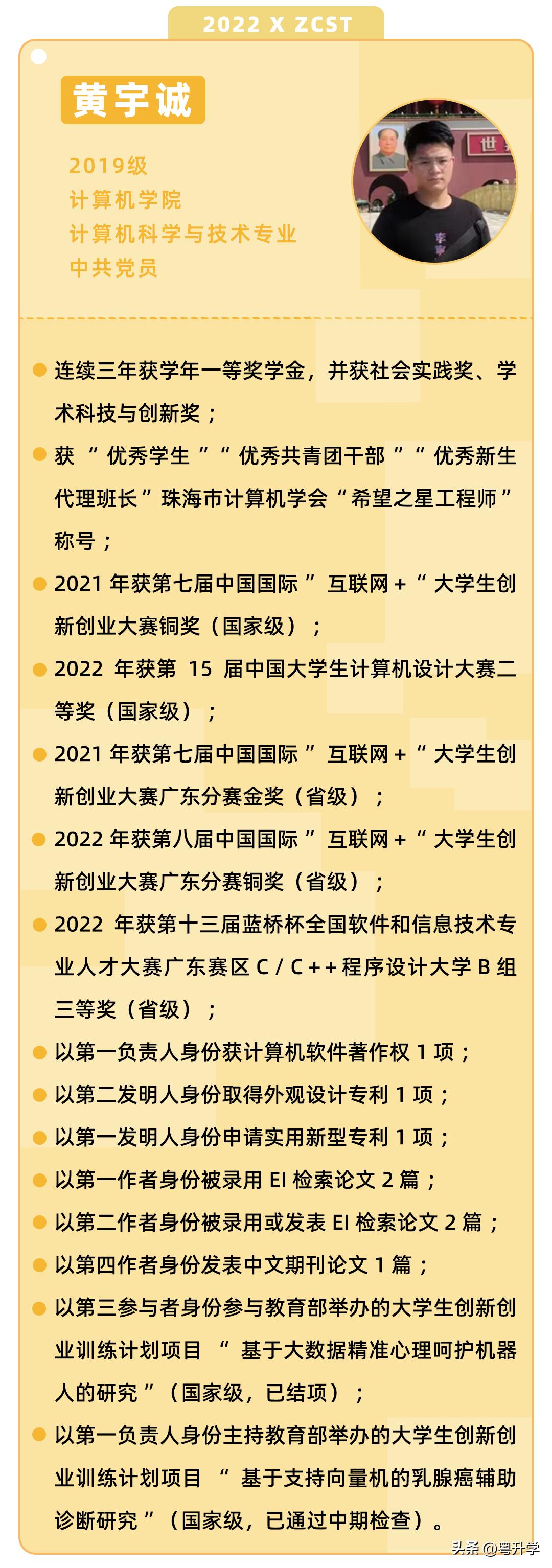学霸申请专利,学霸申请8项专利