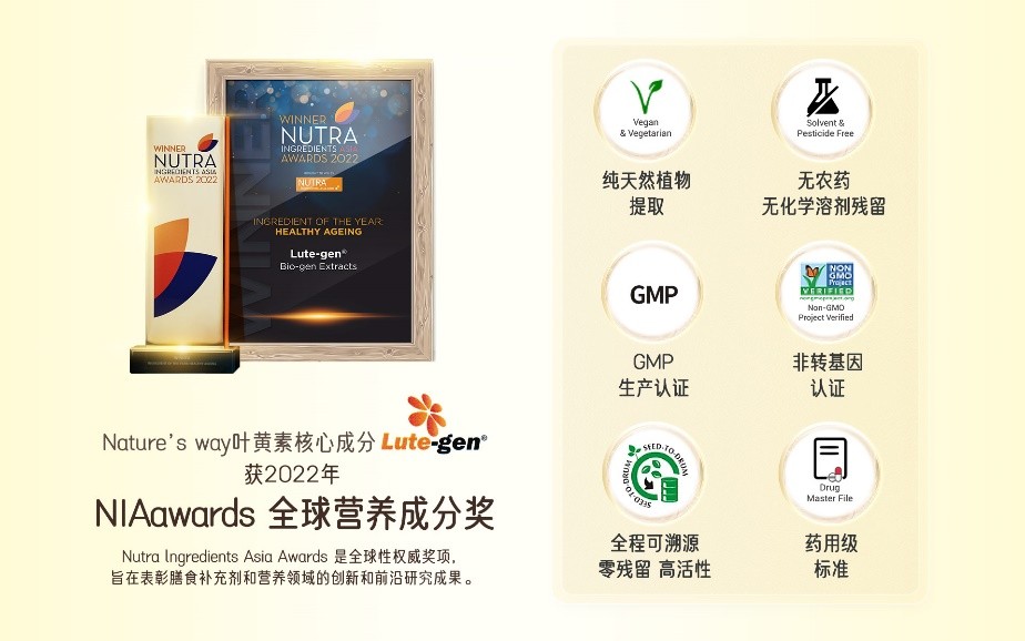 2022世界爱眼日：Nature’sWay携手京东健康为EYE发声