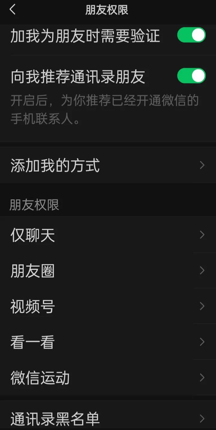 微信使用和操作教程,微信使用技巧大全