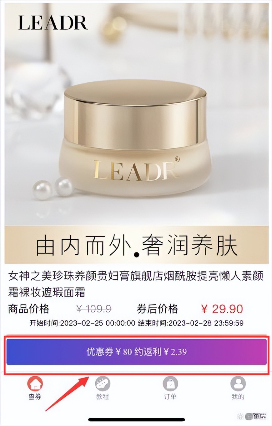 淘宝38节超级红包截止到啥时候,淘宝38节在哪里领券