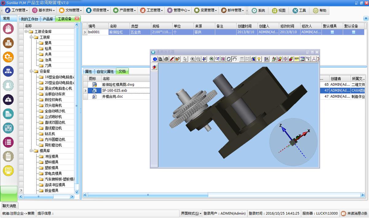 天心天思mes智慧工厂解决方案,天心天思plm价格