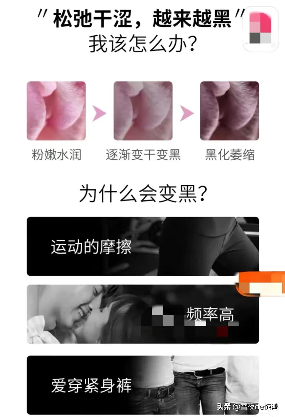 妇炎洁回应产品广告被指侮辱女性,妇炎洁低俗广告事件后续