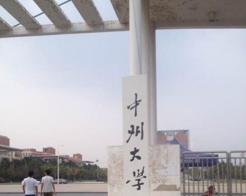 河南两个大学一个校门,河南两所大学一个大门