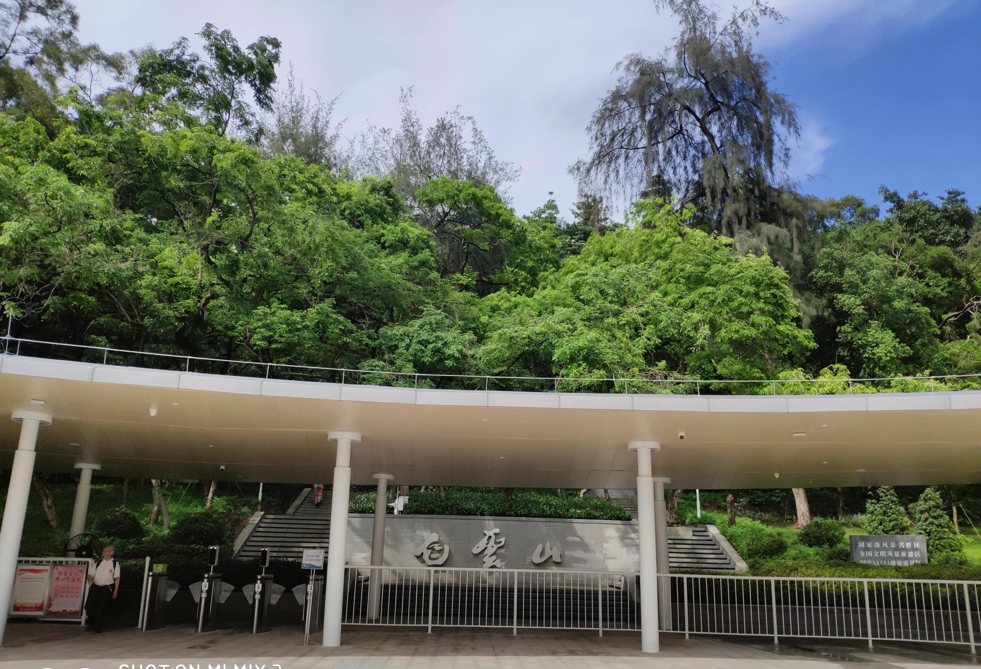 广州白云山上的书法石刻,白云山书画