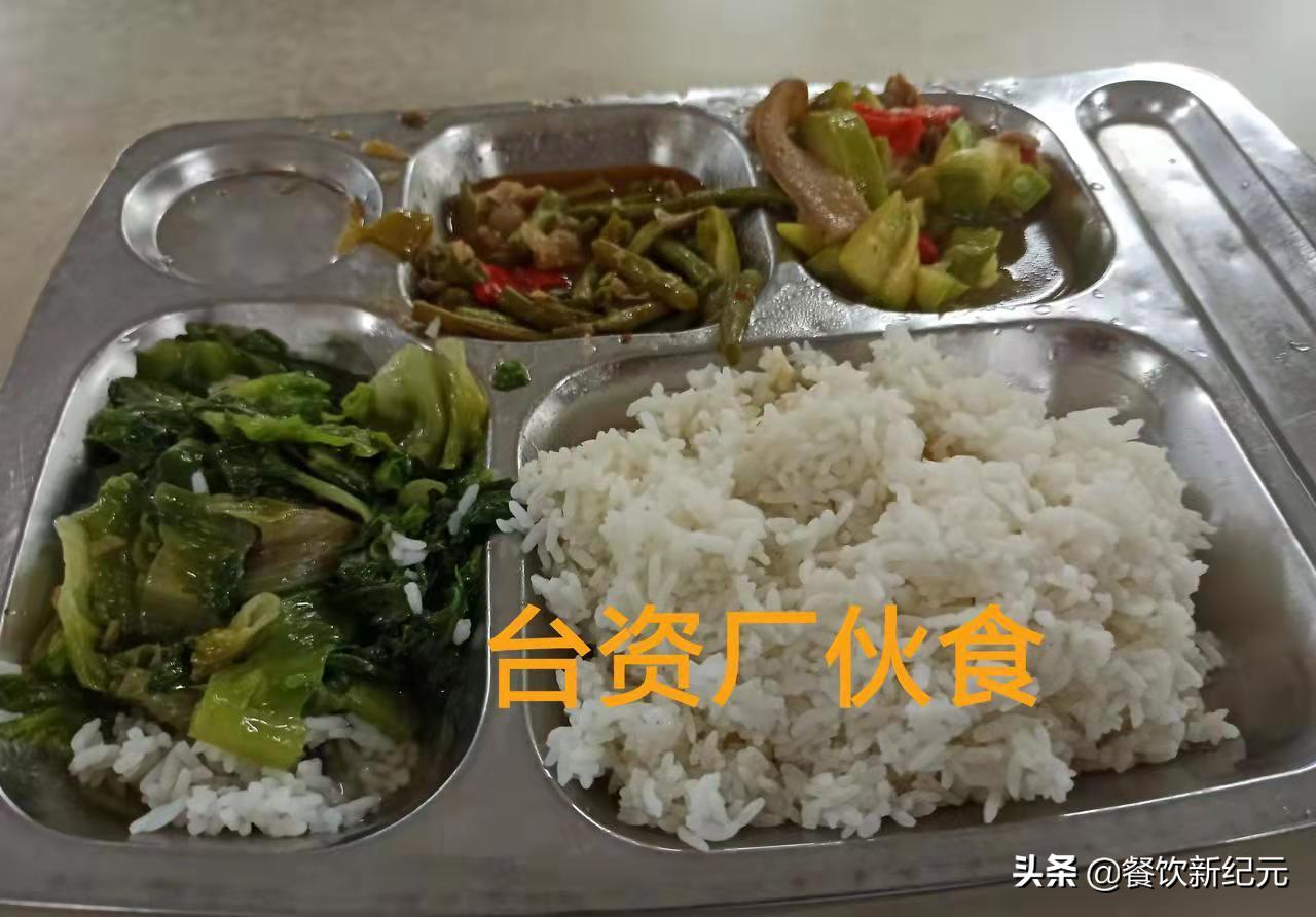 台资企业伙食,日资厂和台资厂的伙食