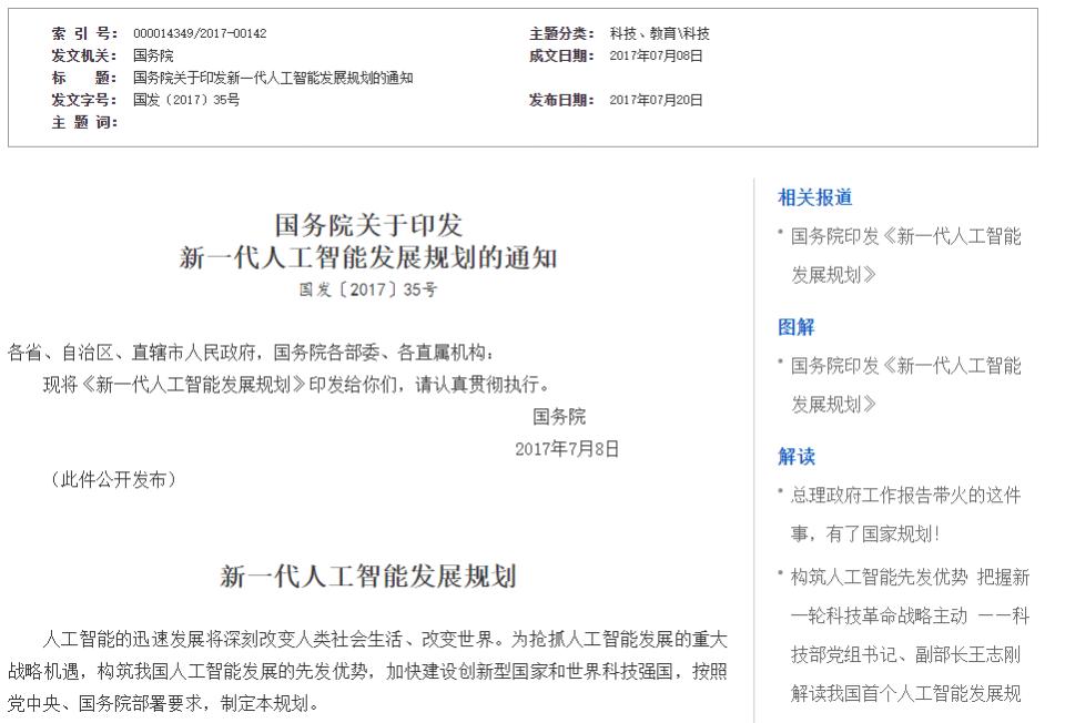 浙江ai人工智能零基础怎么学,国家鼓励ai人工智能教学