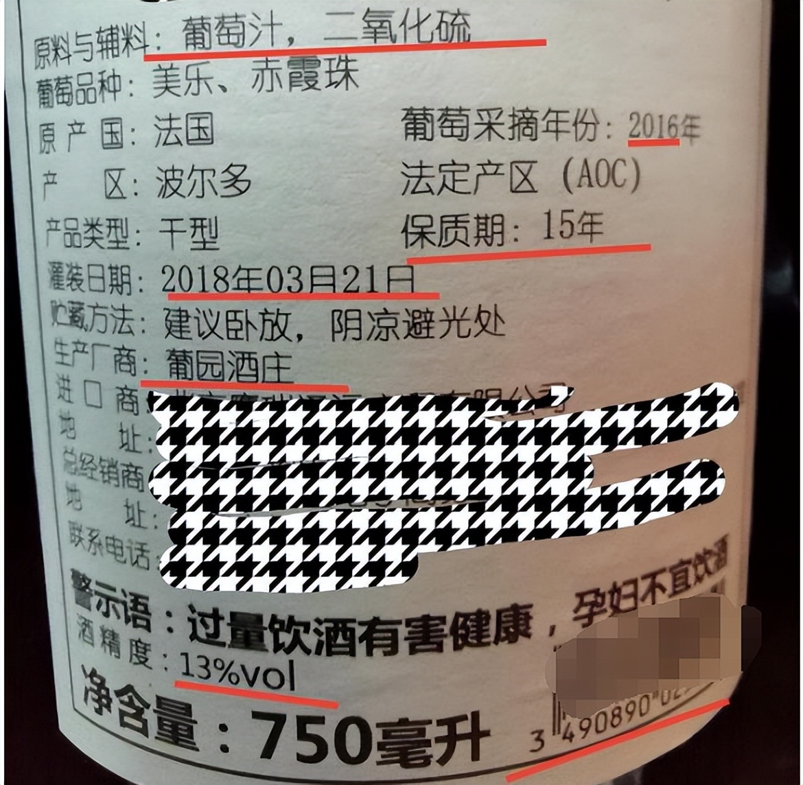 82年拉菲红酒过期了能喝吗,过期变质红酒怎么处理最好