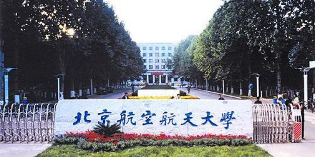 中北大学航空航天类专业就业如何,航空航天大学的交通运输好就业吗