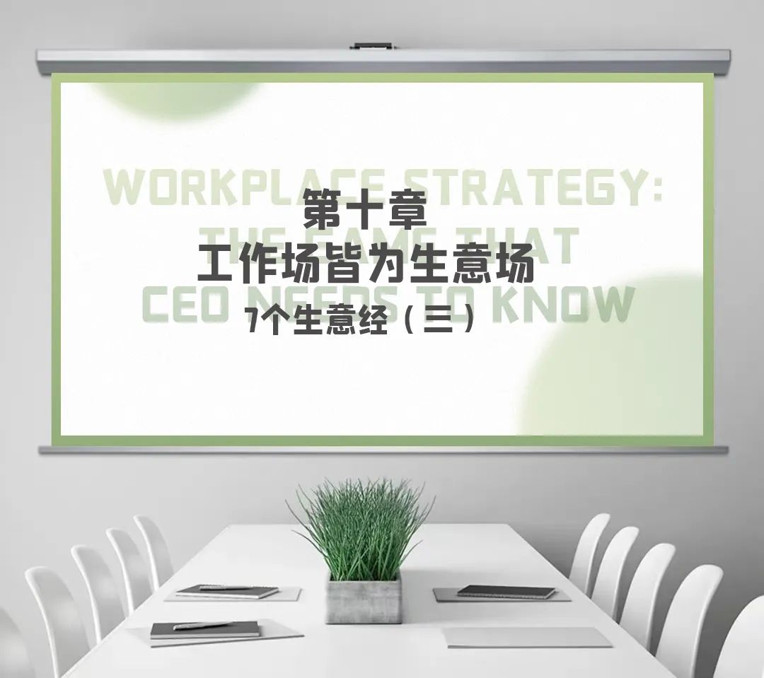 你必须知道的职场游戏,工作场合适合什么游戏