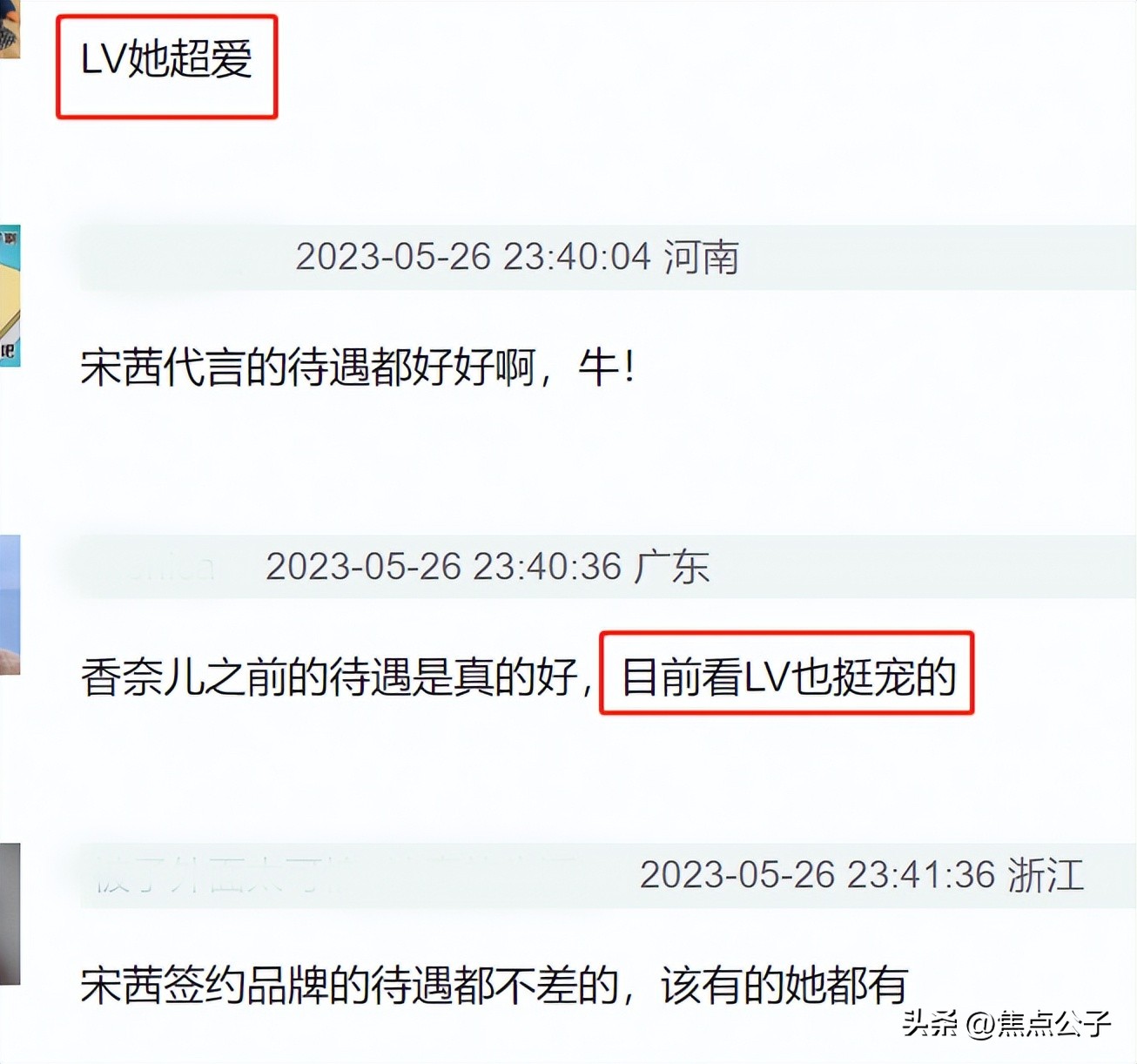 宋茜lv全球全线代言人,宋茜lv代言人最后一期