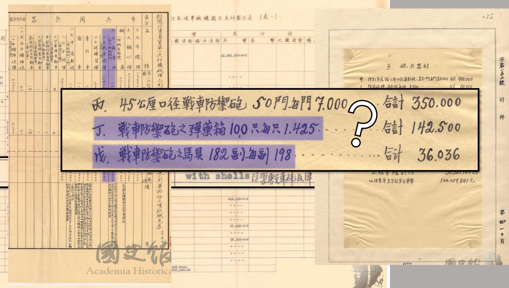 数字说话!抗战时从哪国买*器武**最贵?多年谎言该揭露了!